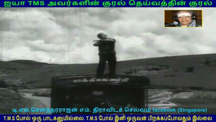 ithu sathiyam  song 1963  (TMS Legend)  193