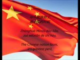 Chinese National Anthem - 