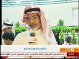 التطعيم مسؤولية مجتمع ( الطائف ) - صباح السعودية