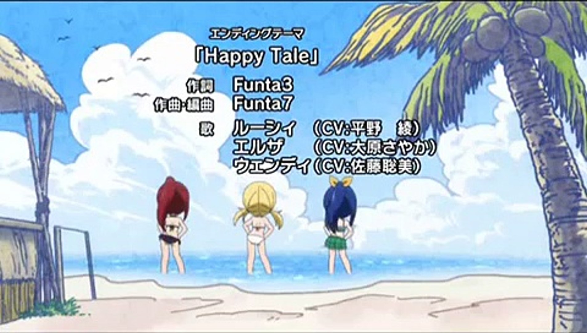Fairy Tail Song Happy Tale Video Dailymotion
