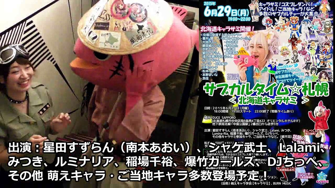 シャケ武士☆ナイト Vol.35