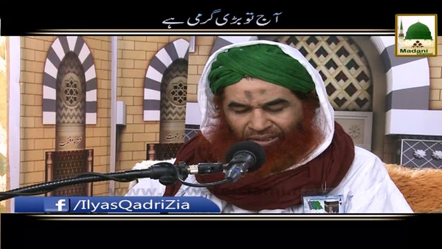 Aaj toh Badi Garmi Hai - Maulana Ilyas Qadri - Short Bayan