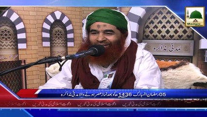 News Clip - 06 Ramzan 1436 Ko Bad Namaz e Asar Hone Wala Madani Muzakra - 24-06-2015