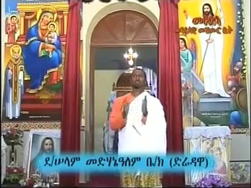 Ethiopian Orthodox - Meseganayen
