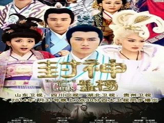 Tân Phong Thần Bảng Tập 9 NHấn link Bên Dưới