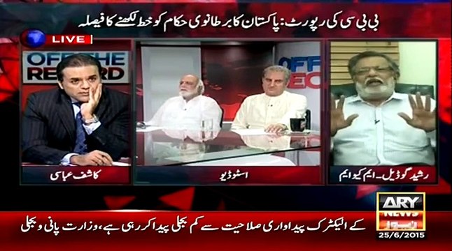 Watch The Reaction of Haroon Rasheed When Rasheed Godil Calls Him PTI Representative