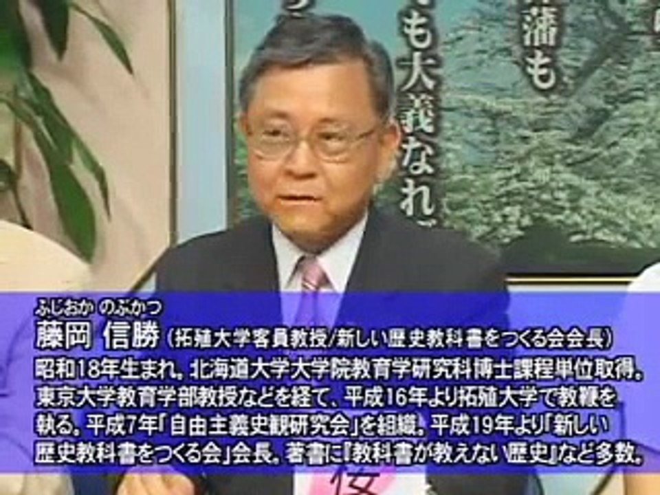 【藤岡信勝】「日韓併合百年」の謝罪はいらない[桜H22726]