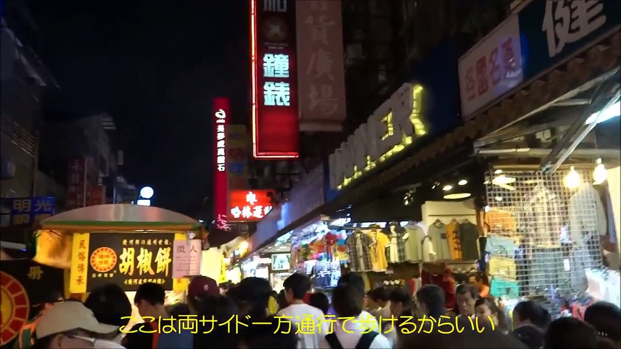 真夏の台湾（DAY3)台北　饒河街観光夜市