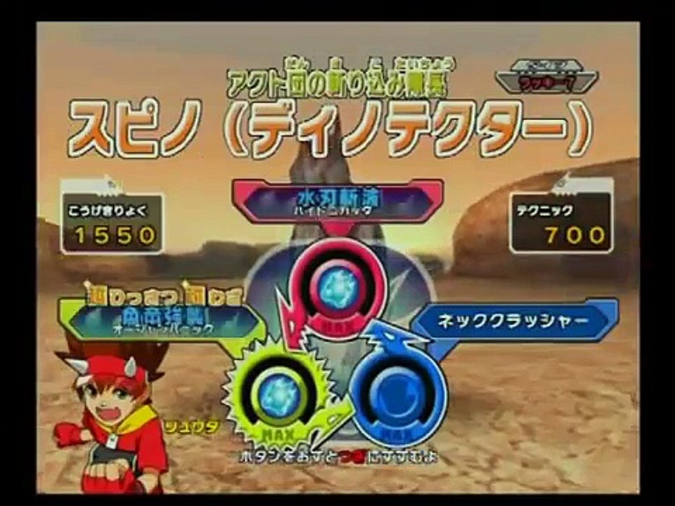 Dinosaur King Arcade Game Battle Scene [Spiny (Dinotector) the vanguard of alpha dinos]