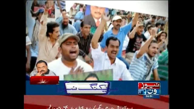 Resolution against MQM unanimously passed in Punjab Assembly