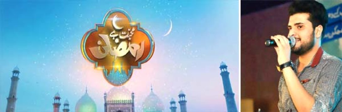Nabeel Shaukat Ali | OST Mohabbat Hai Ramzan | YouthMaza.Com