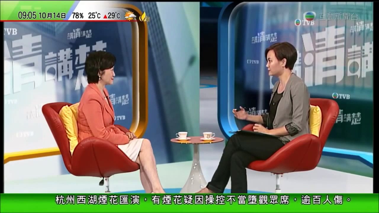 葉劉淑儀：出街有年輕人罵我仆街@2012 10 14