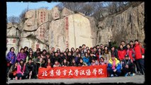 北京语言大学 - 3053班 山东实习2013 (BLCU Autumn Practice in Shandong province, China)