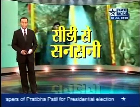 Amarnath Gufa 2007(illegal entry).mpg