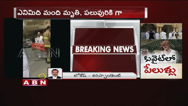 Deadly blast hits Kuwait mosque after Friday prayers (26 - 06 - 2015)