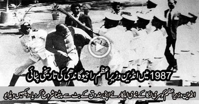 Rajiv Gandhi attacked & Hit by a Sri Lankan Soldier in 1987