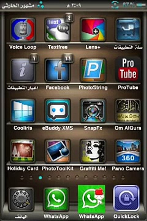 تغير اي نغمه لاجميع برامج الايفون
