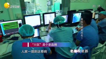 20150626 老梁观世界