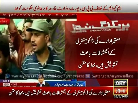 Pakistan's Foreign Ministry writes letter to British govt over BBC report on MQM