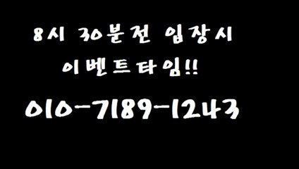 울산광역시풀싸롱 O1O-7１８９-1２４3 삼산풀싸롱 대표전화번호