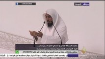 خطبة الجمعة للشيخ سلمان العودة من مسجد كلية الدراسات الإسلامية