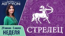 Стрелец: Aстрологический прогноз на неделю 29 июня - 5 июля 2015 года