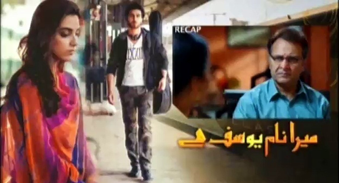 Mera Naam Yousaf Hai Episode 15 Recap Aplus TV Drama 26 June 2015