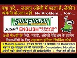 SureEnglish, English Speaking Course (Spoken English Course) for children