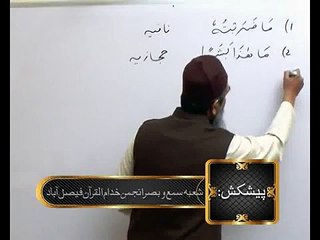 ArabiGrammarAdvancedLevellecture07-part2-