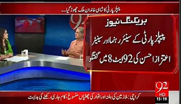 Aitzaz Ahsan & Yousuf Raza Gillani Shocked On Zardari ran away from Pakistan