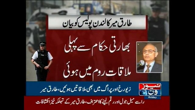 Tariq Mir reveals MQM recieved RAW funding in 2010