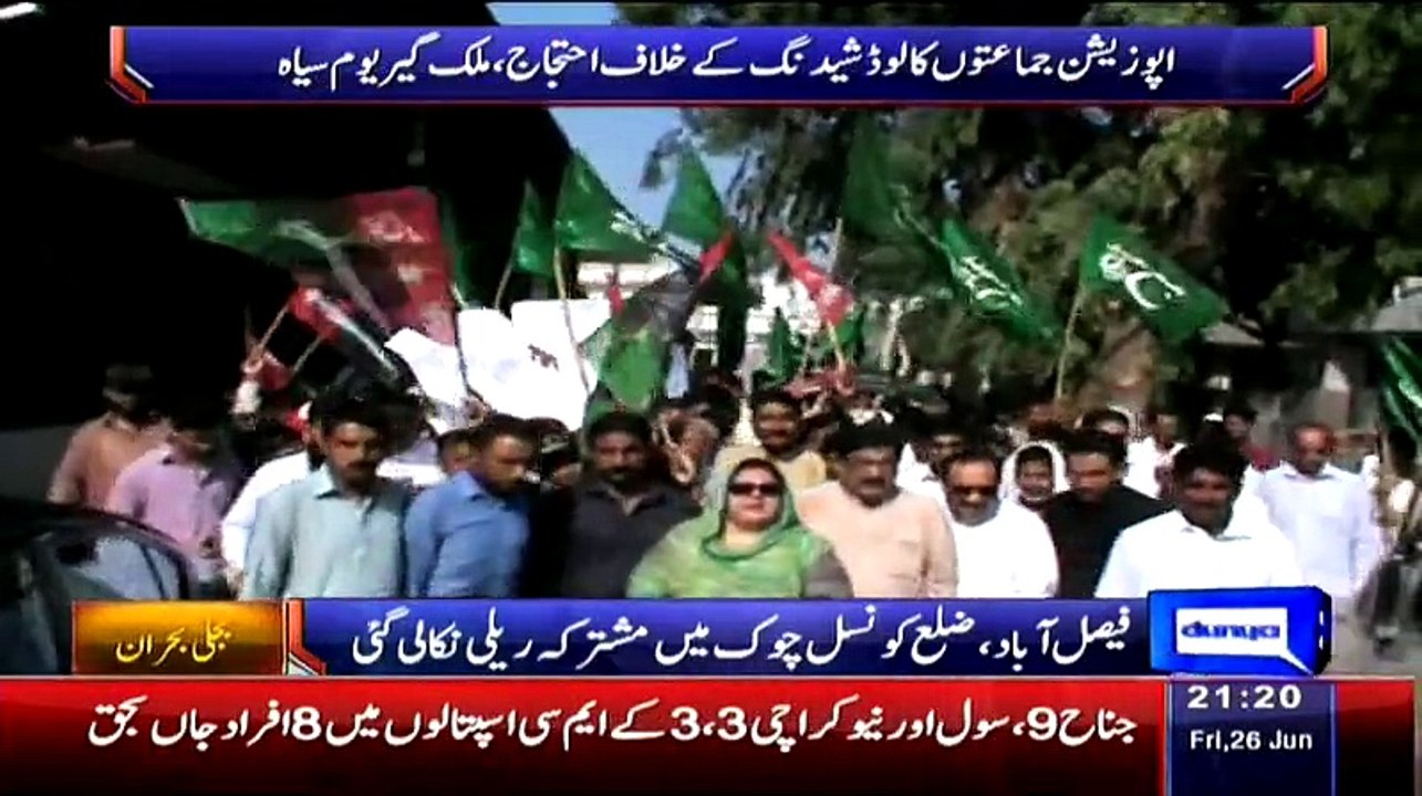 Dunya News 9pm Bulletin – 25th June 2015