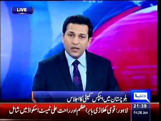 Dunya News- Amnesty for youth giving up arms: Balochistan Apex Committee