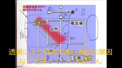 木村藤子=超能力者---102   Ngo未来大学院=NFS=NGO FUTURE SCHOOL