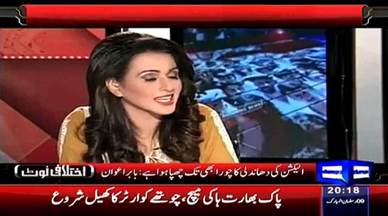 Babar Awan Reveals What will be the Result of Judicial Commission