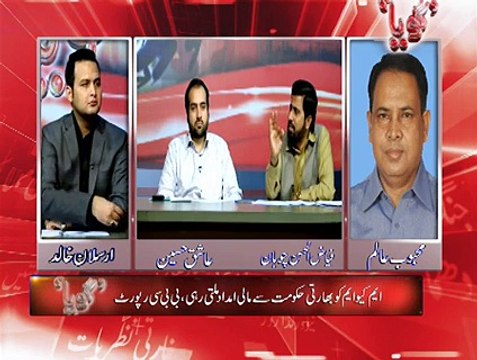 ماڈل ایان علی کے بارے میں فیاض الحسن چوہان کے تہلکہ خیز انکشافات،جاننے کیلئے ویڈیو دیکھیں