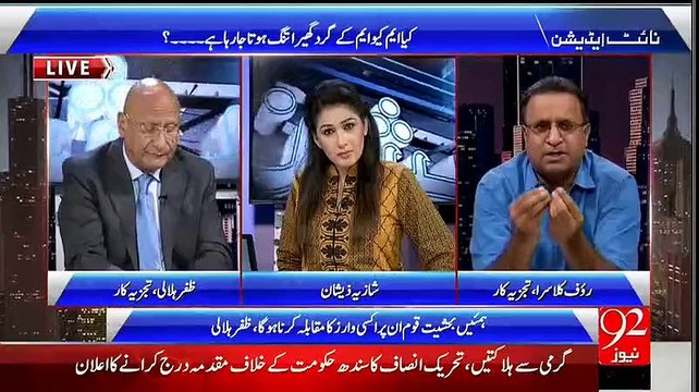 Rauf Klasra Tells A Funny Story About Benazir Income Support Program!!