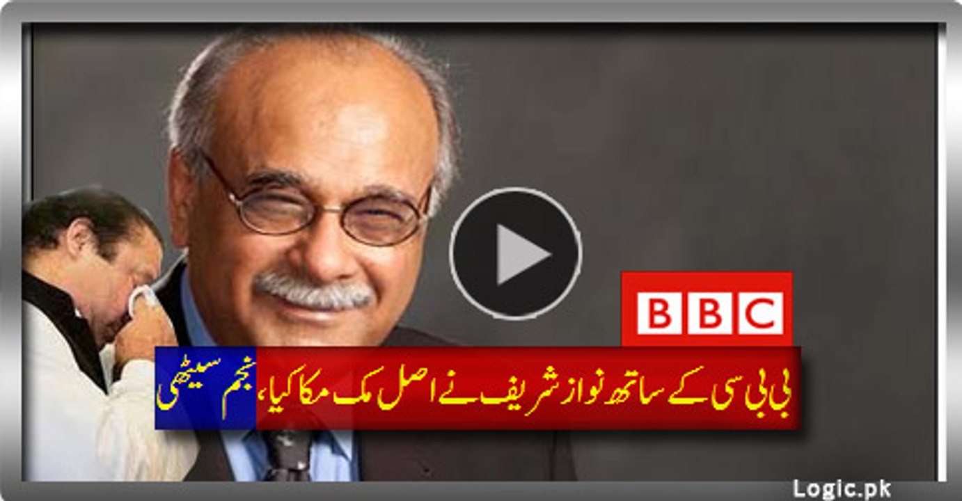 Nawaz Sharif Made Real "Muk Muka" With BBC, Najam Sethi (Sparrow Man)