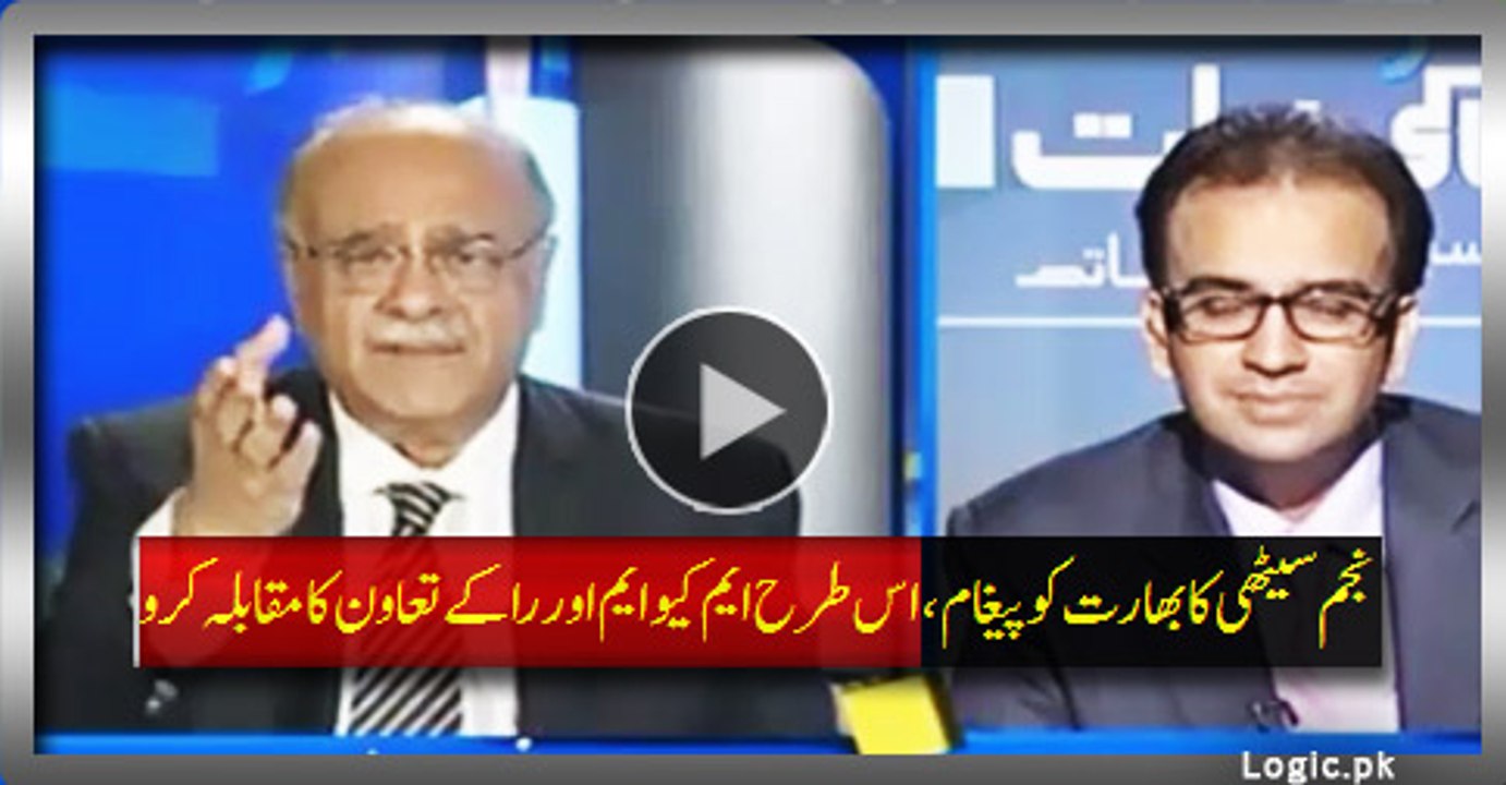 Najam Sethi Sending Message To India, How To Counter MQM and RAW's Collaboration