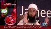 Rah e Hidayat Part 7 -@ Maulana Tariq Jameel -- On News One