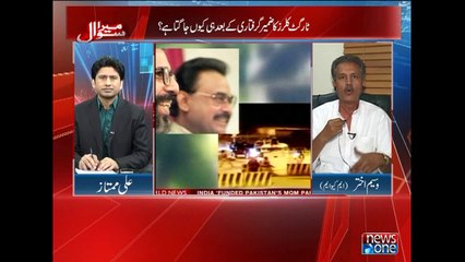 Mera Sawal, 26-June-2015