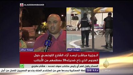 مواطن تونسي: كل ما يهم الإرهابي أن يصير بطلا على جثث الأبرياء