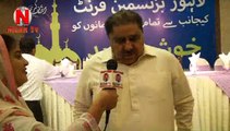 Muhammad Amjad Ch. Opposition Leader Lahore Chamber of Commerce | Nizam TV