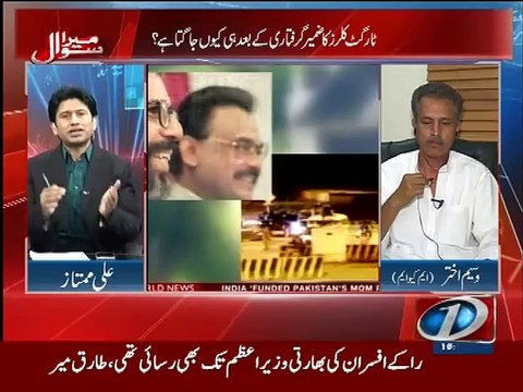 کب تک ہمارے ملک میں جوڈیشل کمیشن بنتے رہیں گے اور پھر ان فیصلوں کے خلاف پھر کورٹس میں جائیں گے؟علی ممتاز