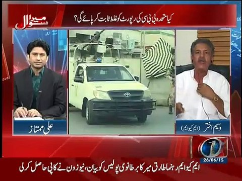 ایم کیو ایم میں بہت سی ایسی چیزیں ہو رہی ہیں جن کا الطاف حسین کو پتہ ہی نہیں ہوتا۔علی ممتاز