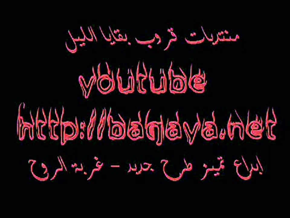 قلبي حبك ياعلي قلبي رادك ياعلي - نغمة.
