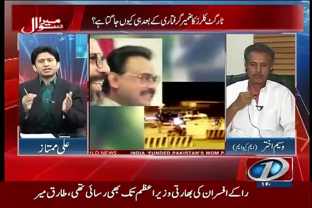 اگرجوڈیشل کمیشن نے بھی وقاص کے قتل کا ذمہ دارایم کیوایم کو ٹھہرادیاتو؟