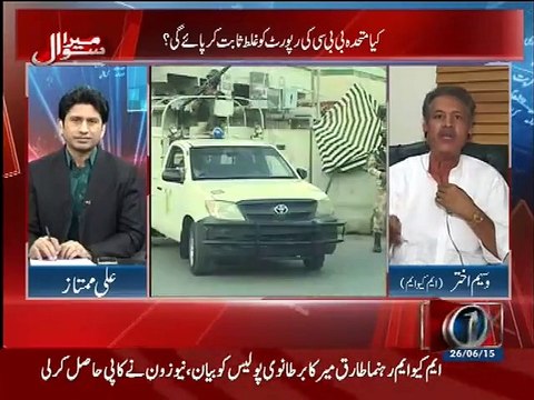 ایم کیو ایم میں بہت سی ایسی چیزیں ہو رہی ہیں جن کا الطاف حسین کو پتہ ہی نہیں ہوتا۔علی ممتاز