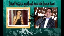 احمد شيبه  امسك حرامي  توزيع درامز زيكا الجينرال