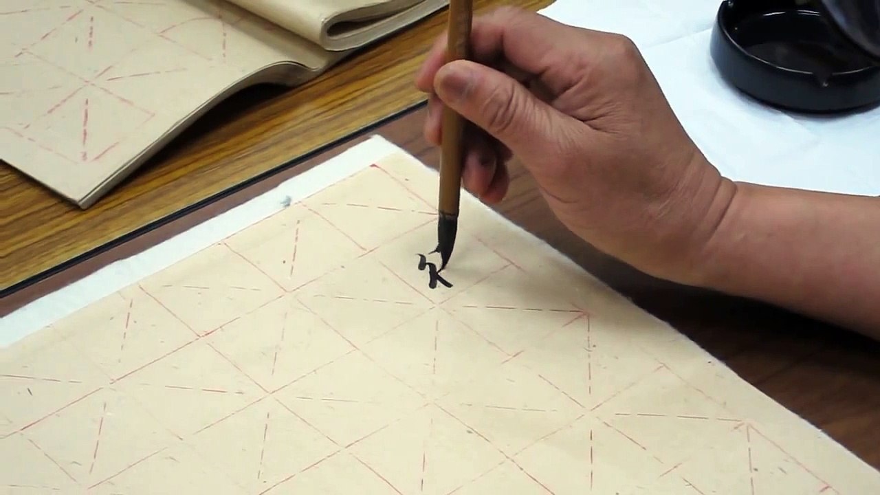 馮萬如老師康雅書法示範行書千字文1/34, Chinese Calligraphy